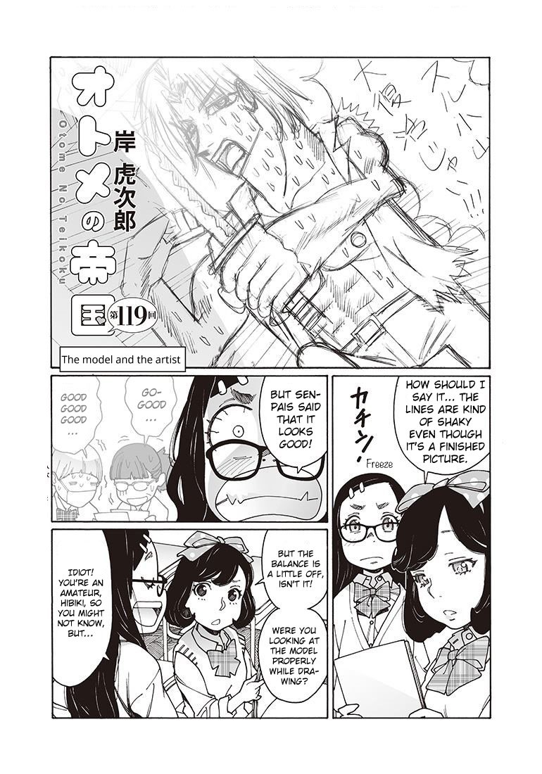 Otome no Teikoku Chapter 119 page 1 - Chapter 119: The Model and The Artist / The Day After That Day