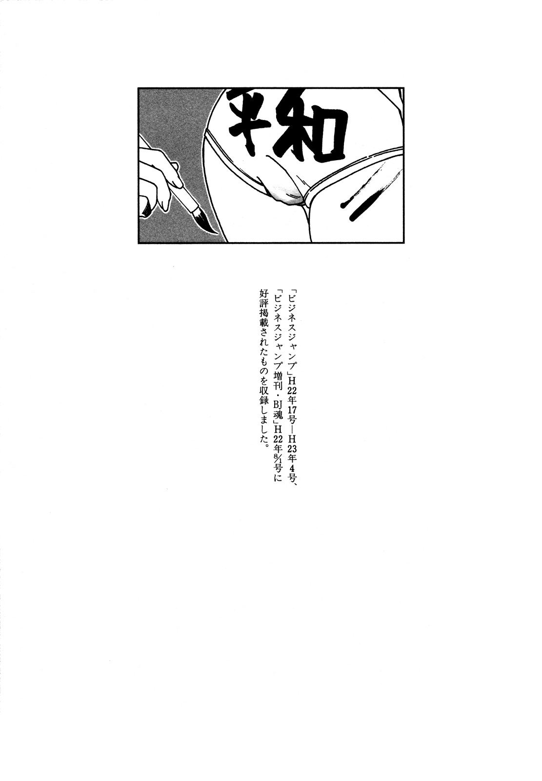 Otome no Teikoku Chapter 12 page 13 - Chapter 12: Battledore and Shuttlecock showdown with the new rule where you doodle the body!