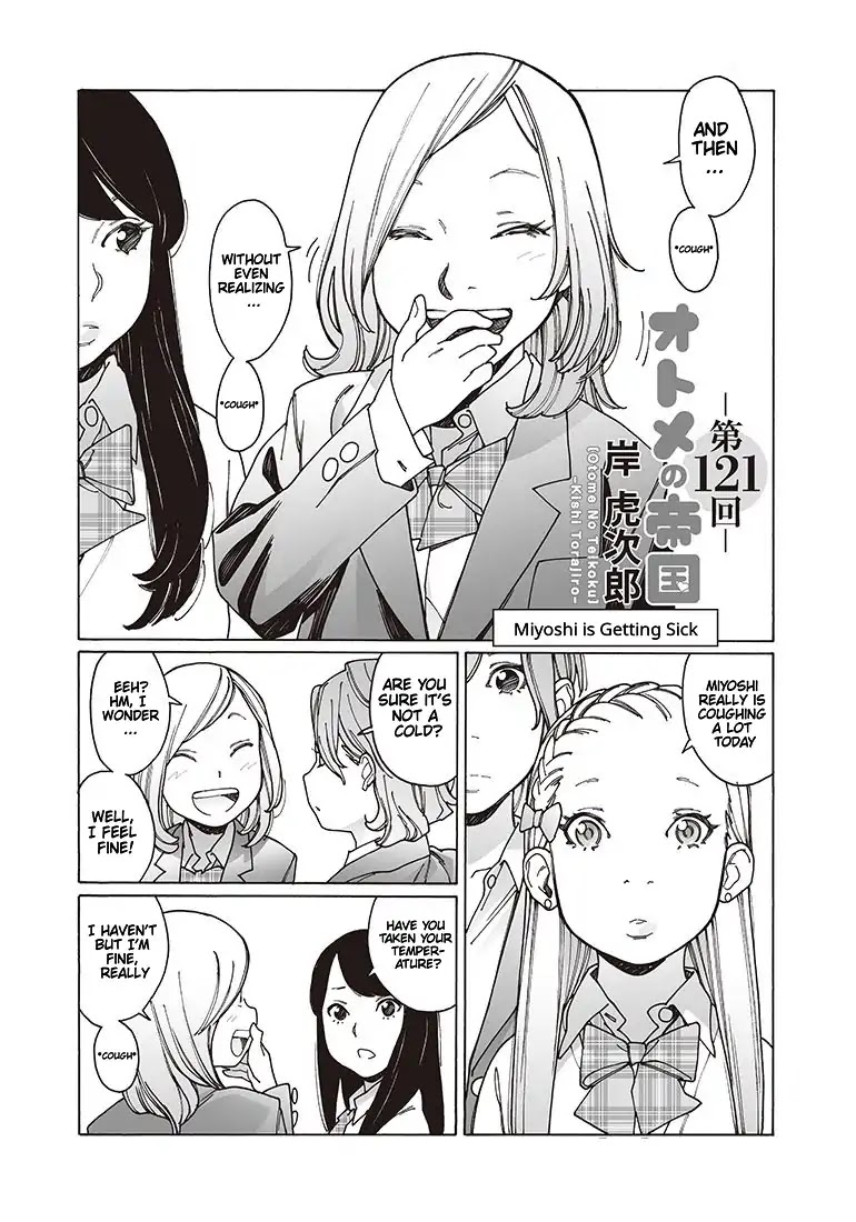 Otome no Teikoku Chapter 121 page 1 - Chapter 121: Miyoshi is Getting Sick / Elisha is Also Getting Sick