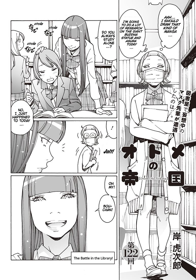 Otome no Teikoku Chapter 122 page 2 - Chapter 122: The Battle in the Library! / High School Girls in a Two-Person Haori