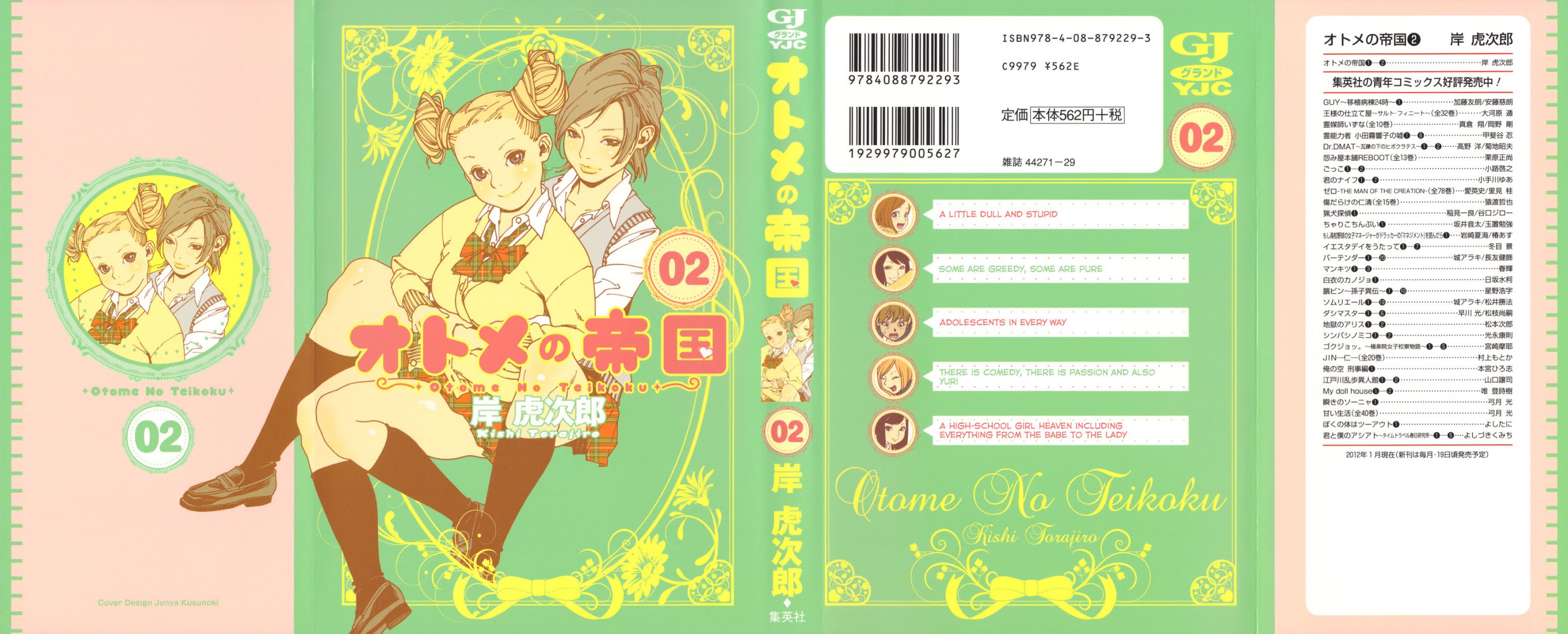 Otome no Teikoku Chapter 13 page 1 - Chapter 13: Airii's smiles and tears 2011