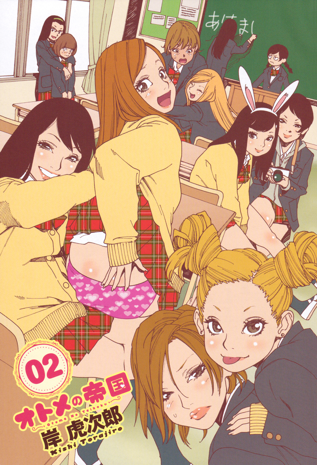 Otome no Teikoku Chapter 13 page 2 - Chapter 13: Airii's smiles and tears 2011