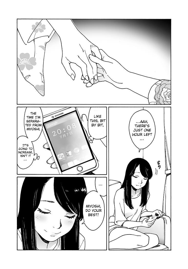 Otome no Teikoku Chapter 135 page 13 - Chapter 135: We won't be making it to the star festival this year