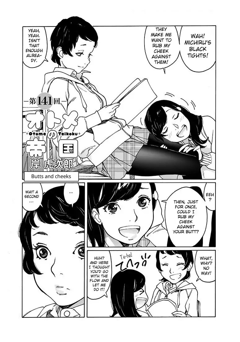 Otome no Teikoku Chapter 141 page 1 - Chapter 141: Butts and cheeks