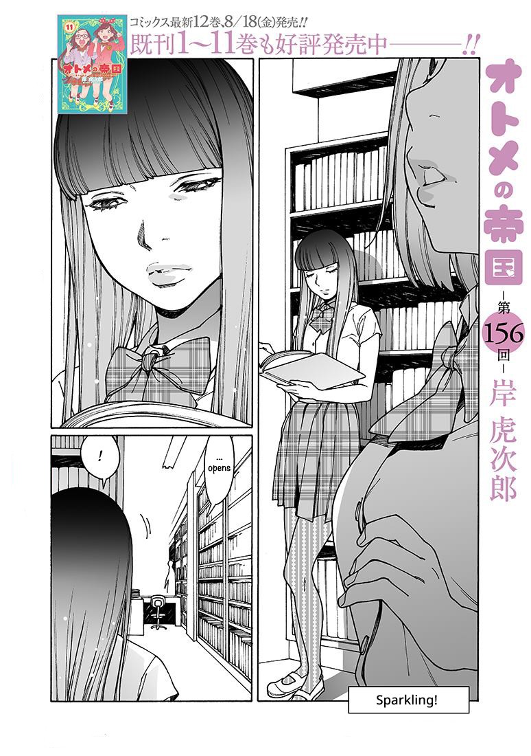 Otome no Teikoku Chapter 156 page 1 - Chapter 156: Sparkling!