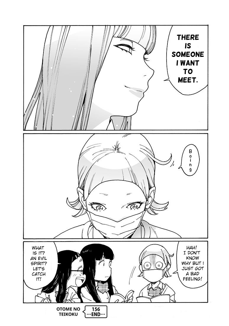Otome no Teikoku Chapter 156 page 14 - Chapter 156: Sparkling!