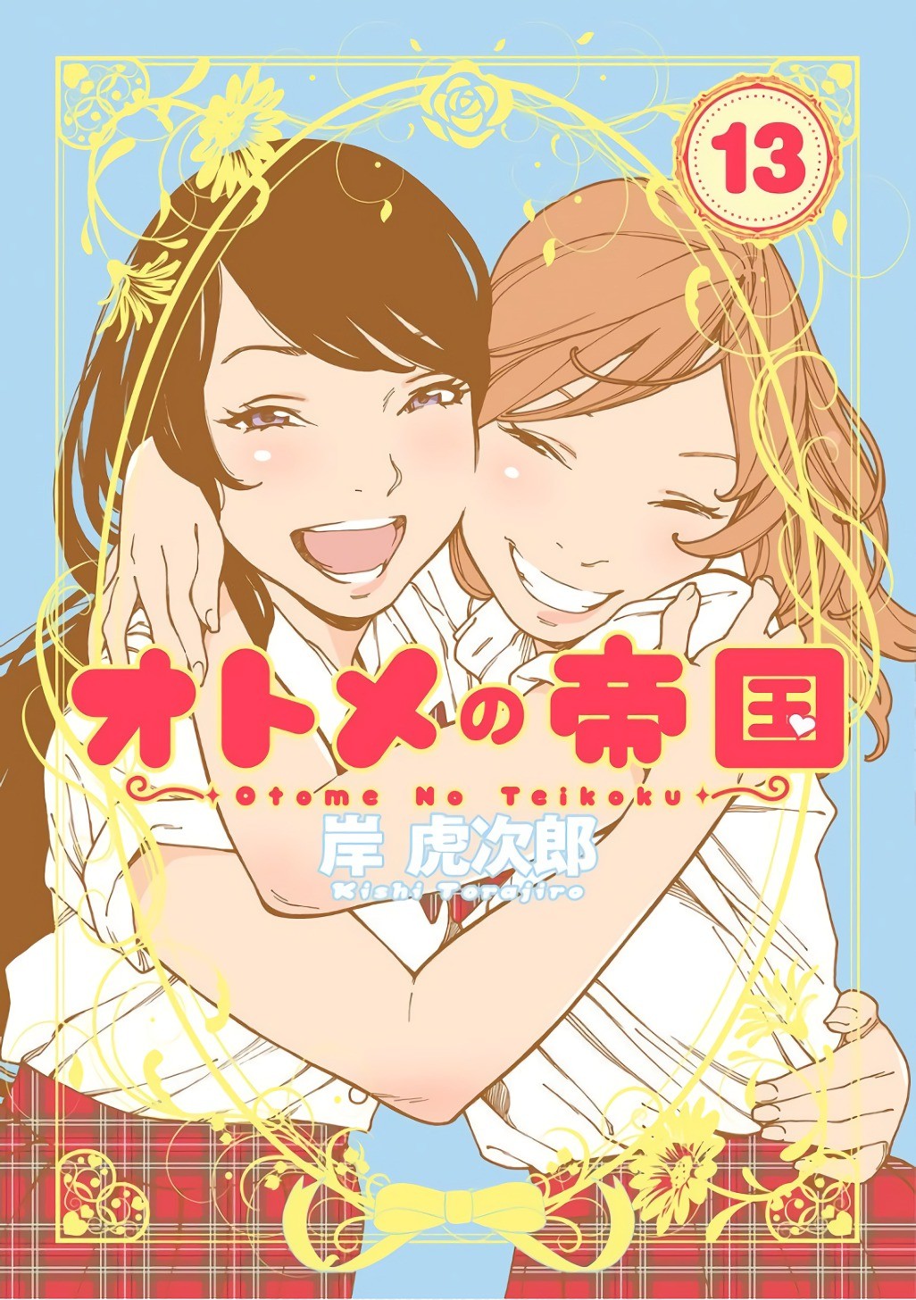 Otome no Teikoku Chapter 158 page 1 - Chapter 158: Aah x 5