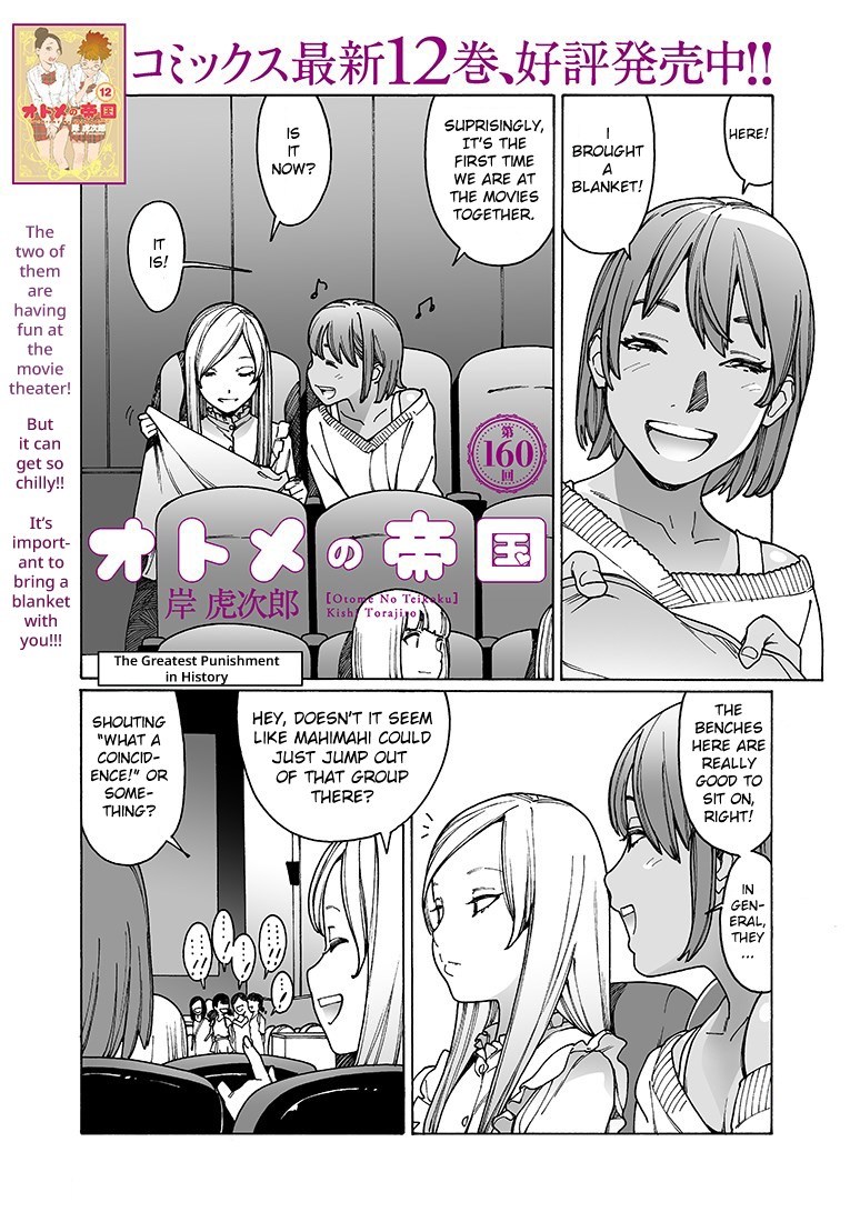 Otome no Teikoku Chapter 160 page 1 - Chapter 160: The greatest punishment in the history