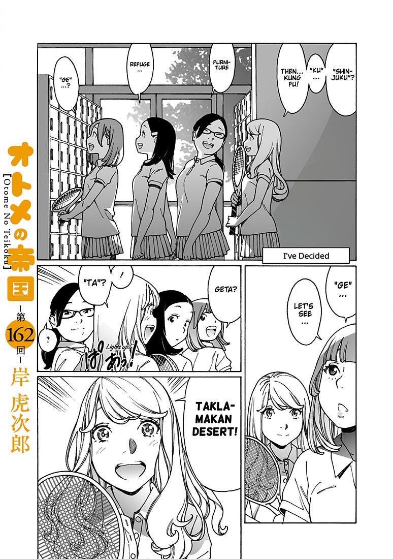 Otome no Teikoku Chapter 162 page 1 - Chapter 162: I’ve decided