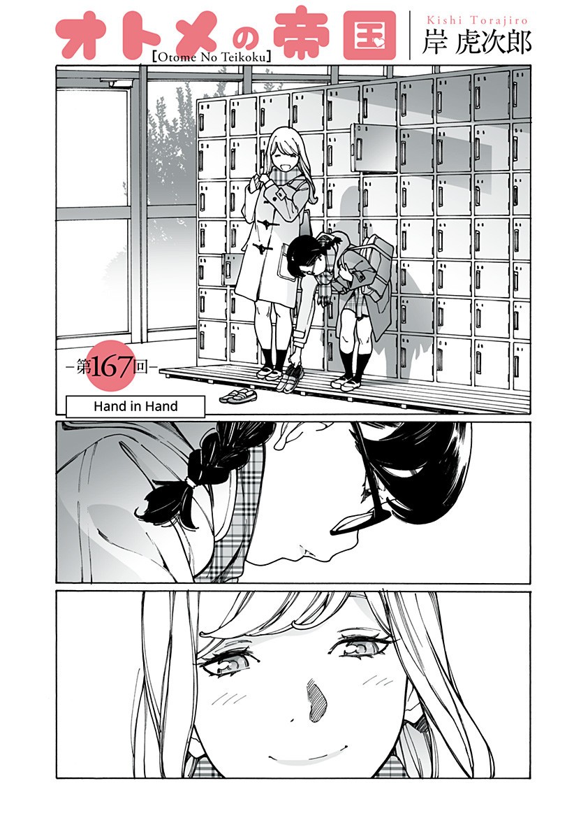 Otome no Teikoku Chapter 167 page 1 - Chapter 167: Hand in hand / MahiMahi in Paris
