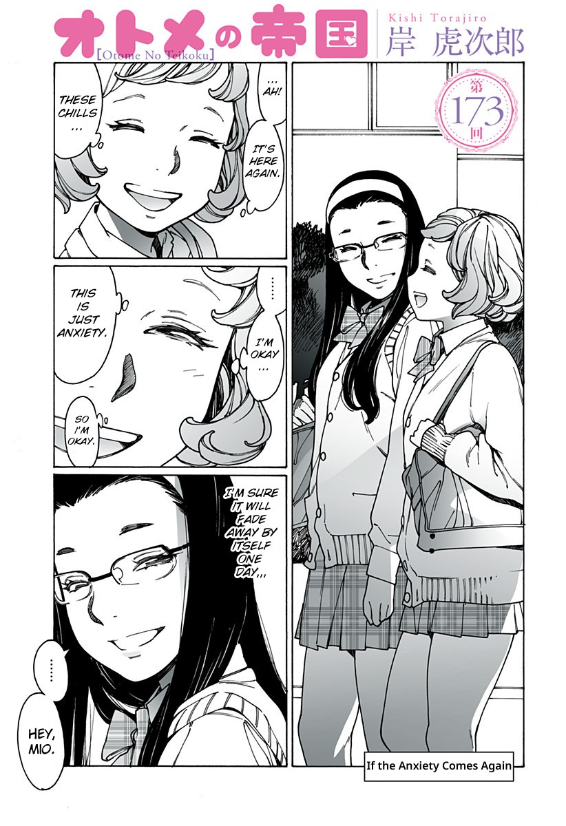 Otome no Teikoku Chapter 173 page 1 - Chapter 173: If the anxiety comes again
