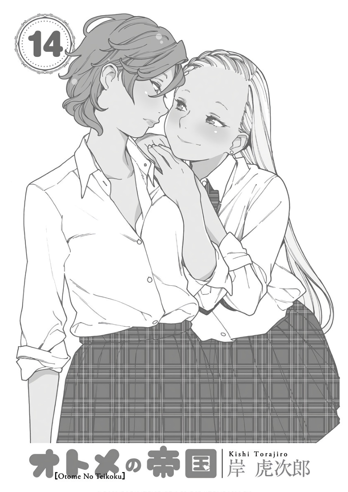 Otome no Teikoku Chapter 174.2 page 3 - Chapter 174.2: Then, me too!