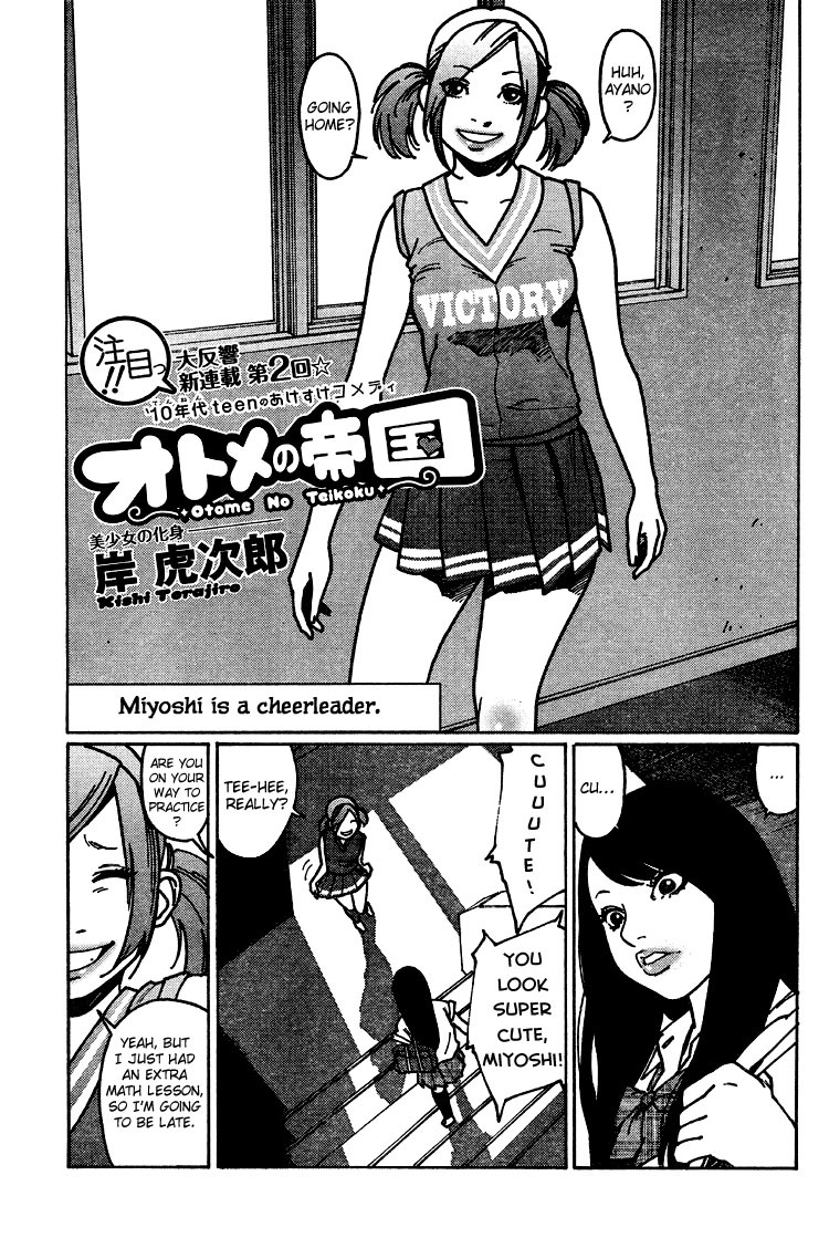 Otome no Teikoku Chapter 2 page 1 - Chapter 2: Miyoshi is a cheerleader