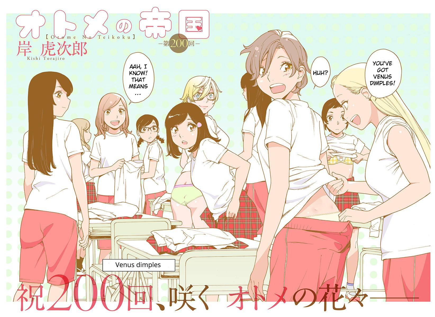 Otome no Teikoku Chapter 200 page 2 - Chapter 200: Venus dimples
