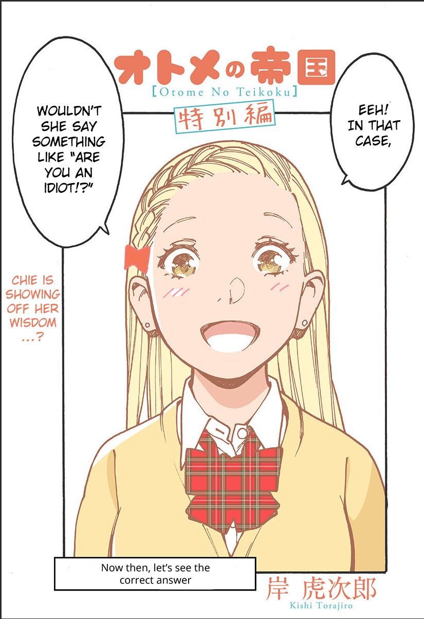 Otome no Teikoku Chapter 204.2 page 1 - Chapter 204.2: Now then, let’s see the correct answer