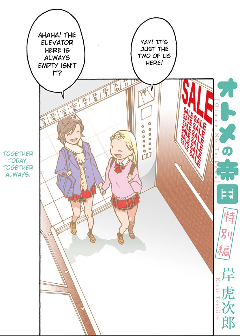 Otome no Teikoku Chapter 204.3 page 1 - Chapter 204.3: Together today, together always.
