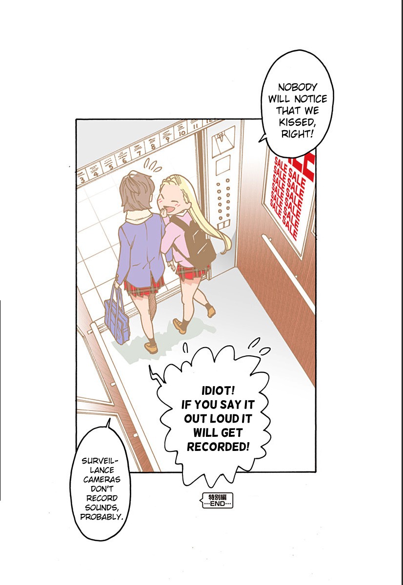 Otome no Teikoku Chapter 204.3 page 5 - Chapter 204.3: Together today, together always.
