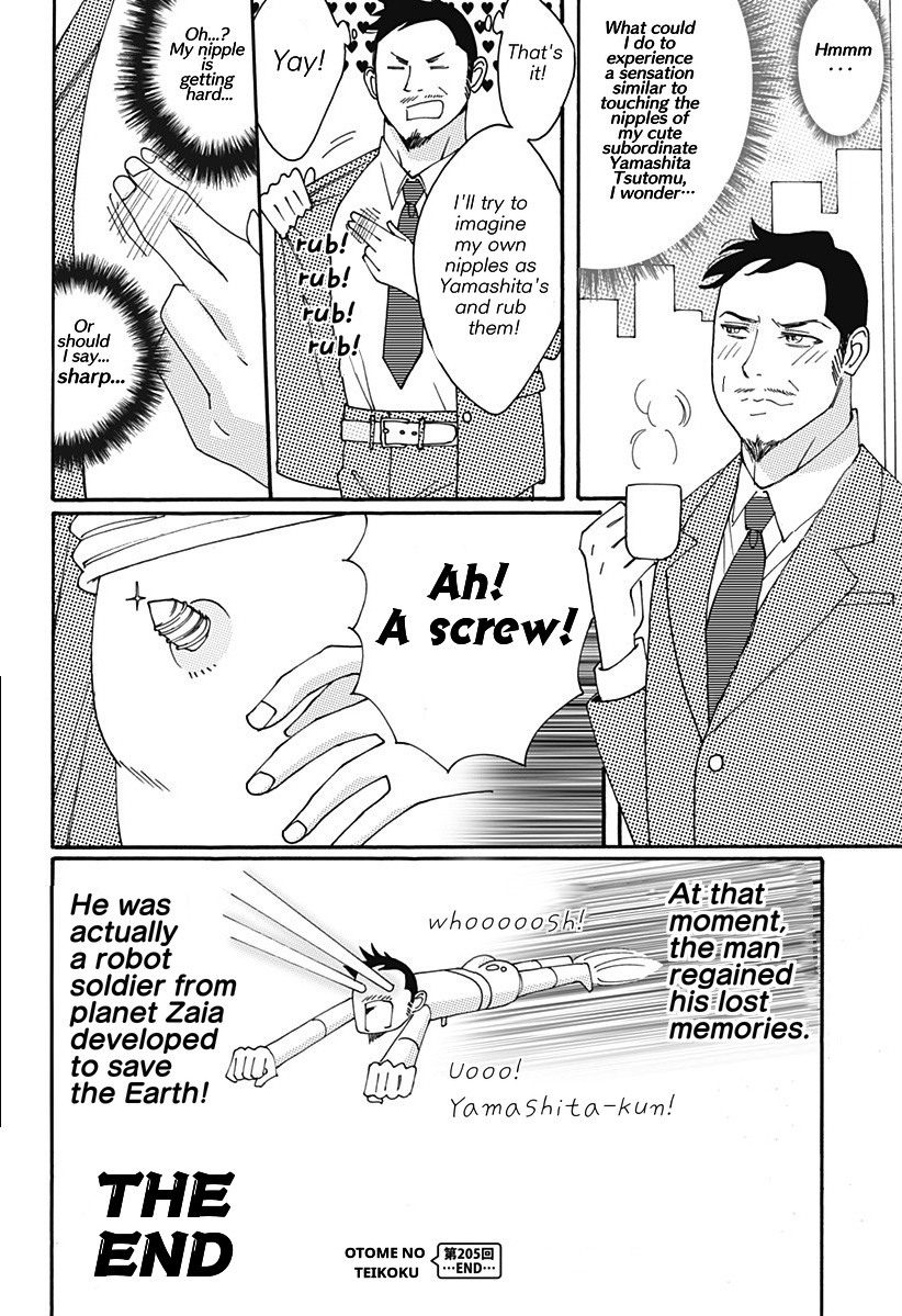 Otome no Teikoku Chapter 205 page 12 - Chapter 205: The only one in this world / Cat, tapioca, Midoriri!