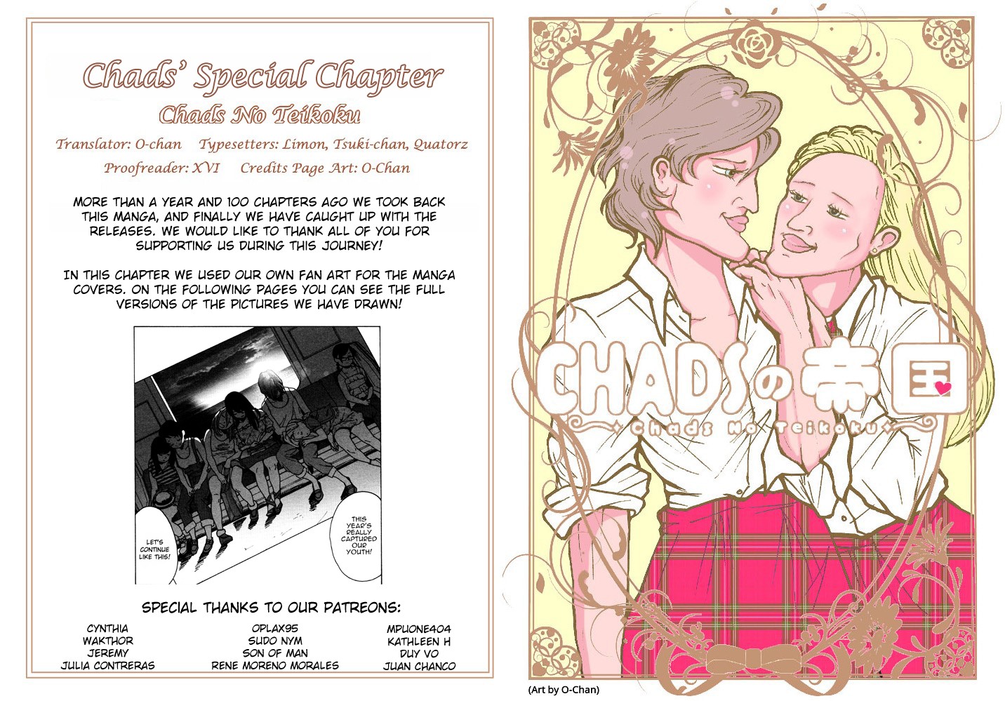 Otome no Teikoku Chapter 211.1 page 12 - Chapter 211.1: Chads' Special Chapter