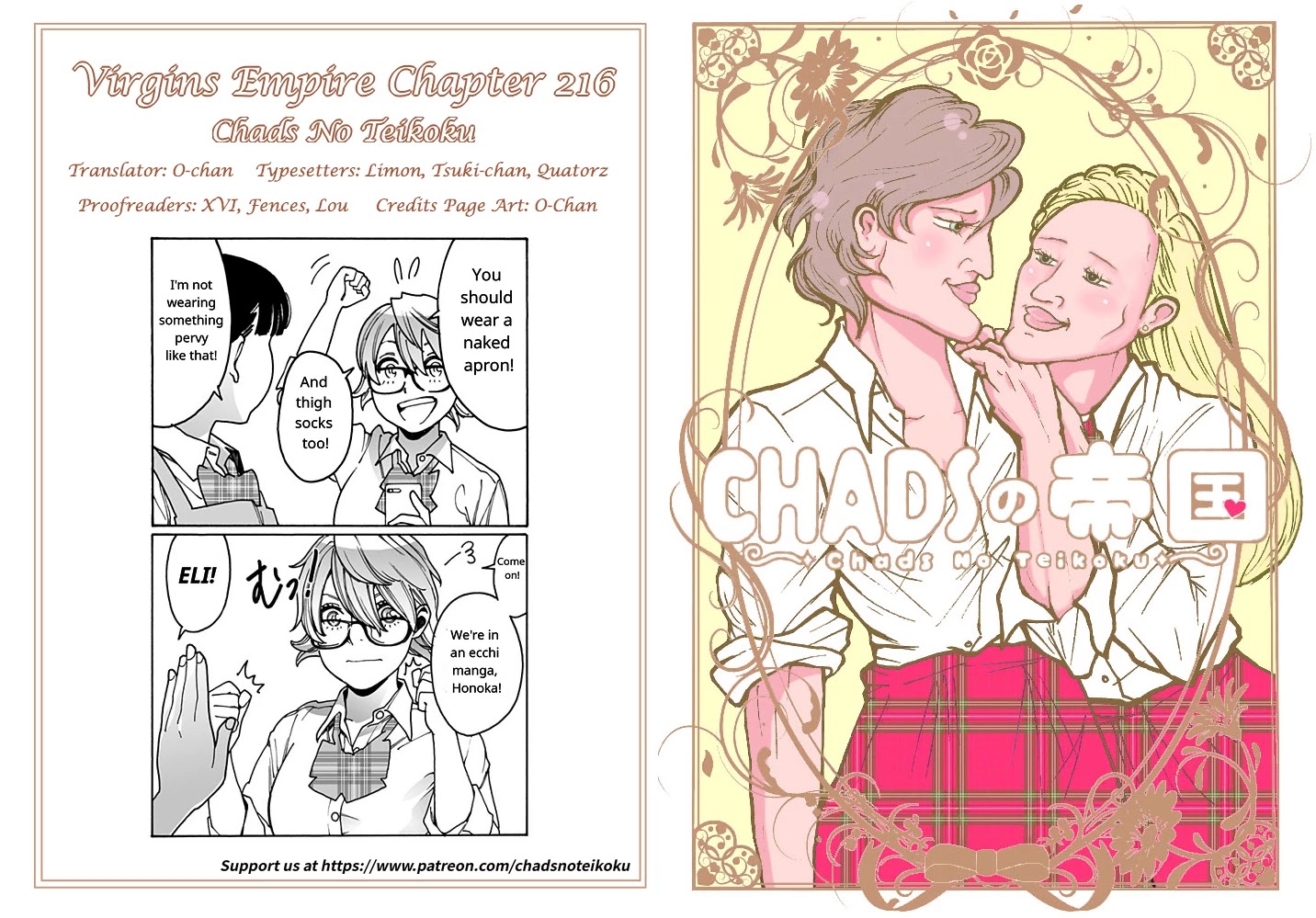 Otome no Teikoku Chapter 216 page 13 - Chapter 216: Their dining table