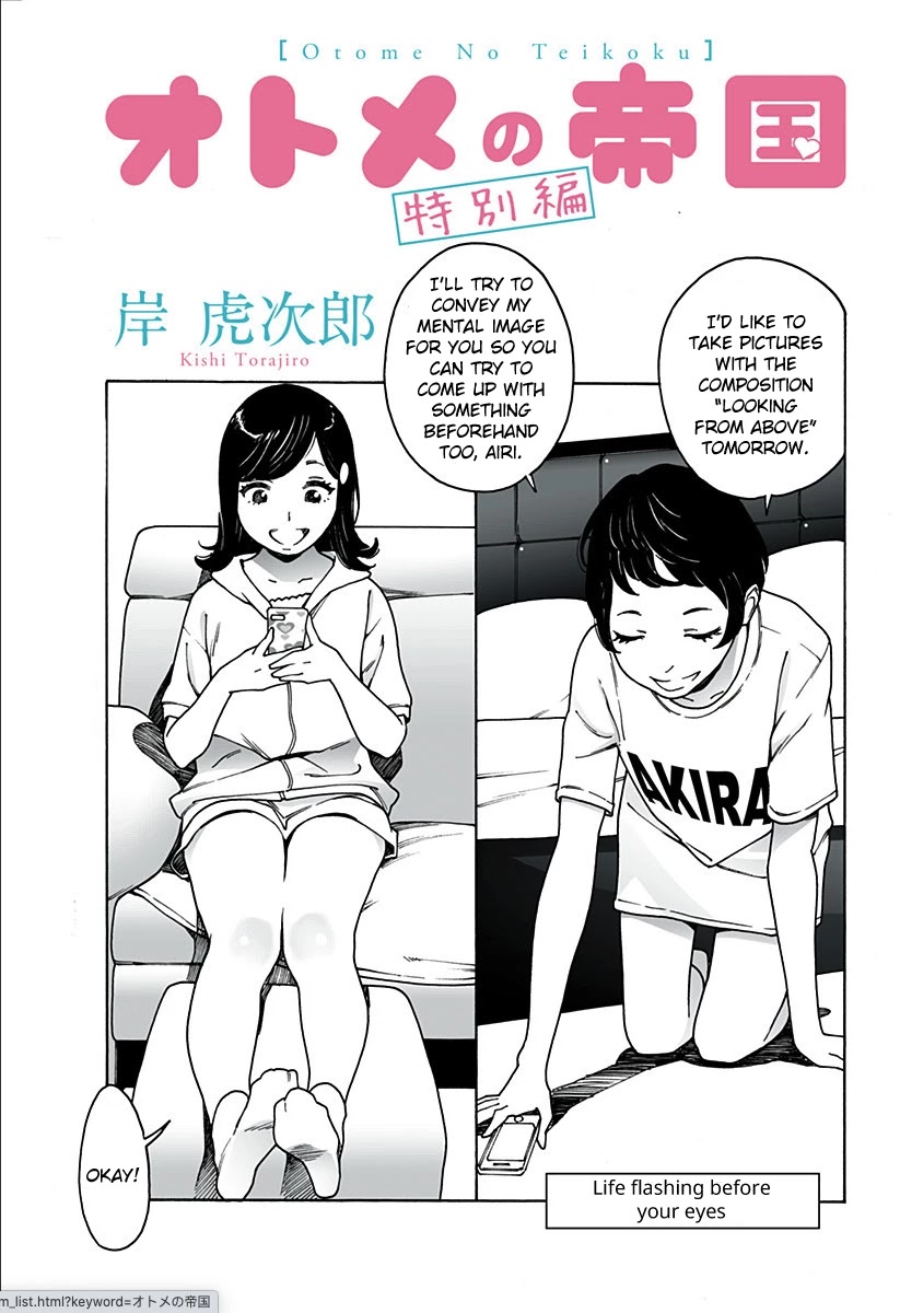 Otome no Teikoku Chapter 217.5 page 1 - Chapter 217.5: Life flashing before your eyes