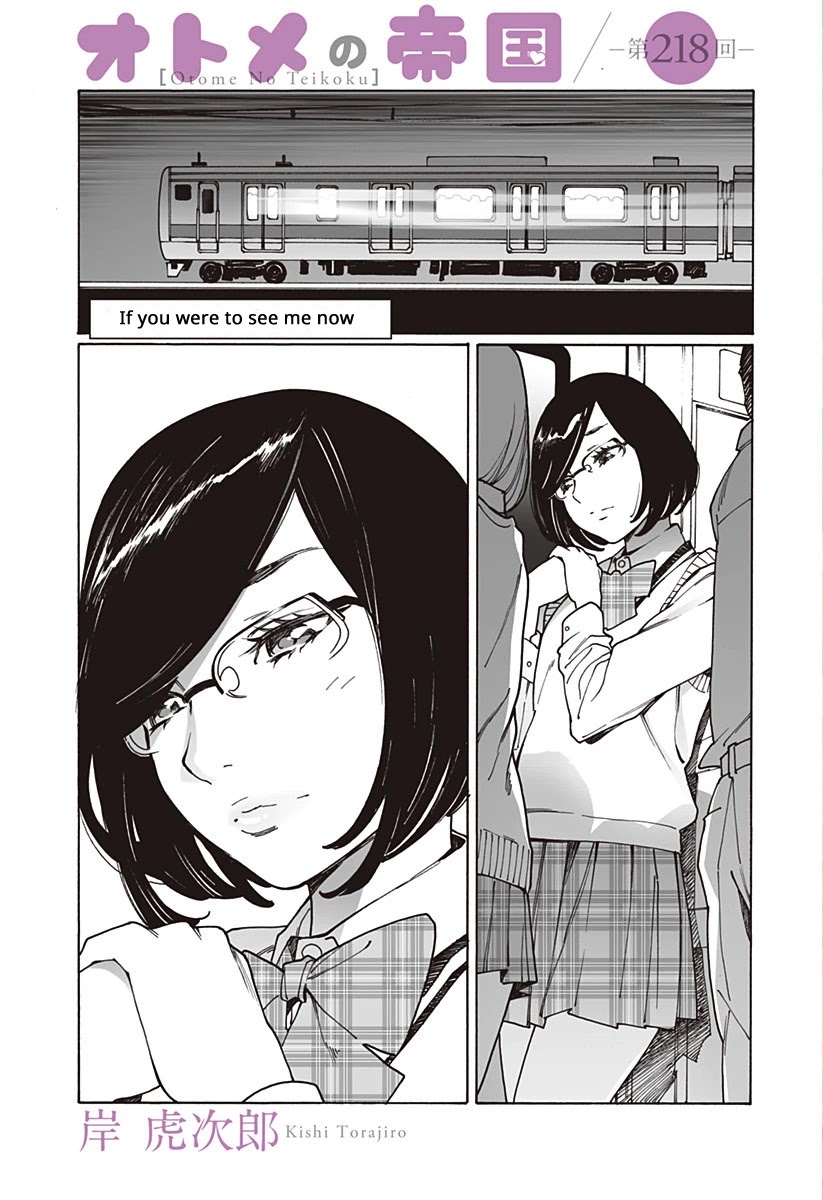 Otome no Teikoku Chapter 218 page 1 - Chapter 218: If you were to see me now