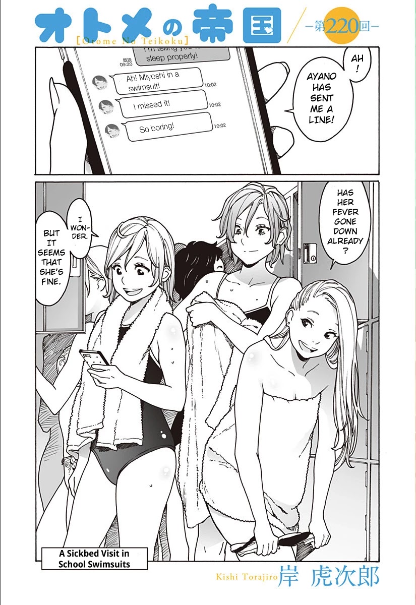 Otome no Teikoku Chapter 220 page 1 - Chapter 220: A Sickbed visit in school swimsuits