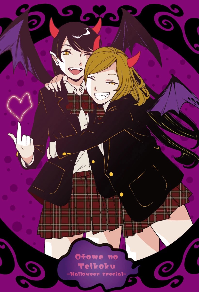 Otome no Teikoku Chapter 222.2 page 1 - Chapter 222.2: Halloween Special