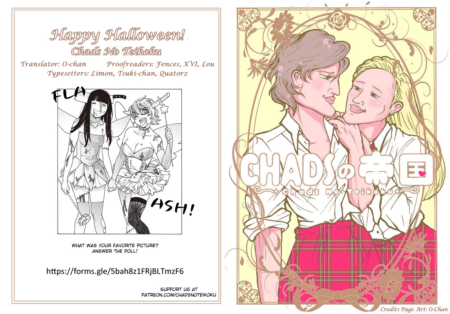 Otome no Teikoku Chapter 222.2 page 14 - Chapter 222.2: Halloween Special