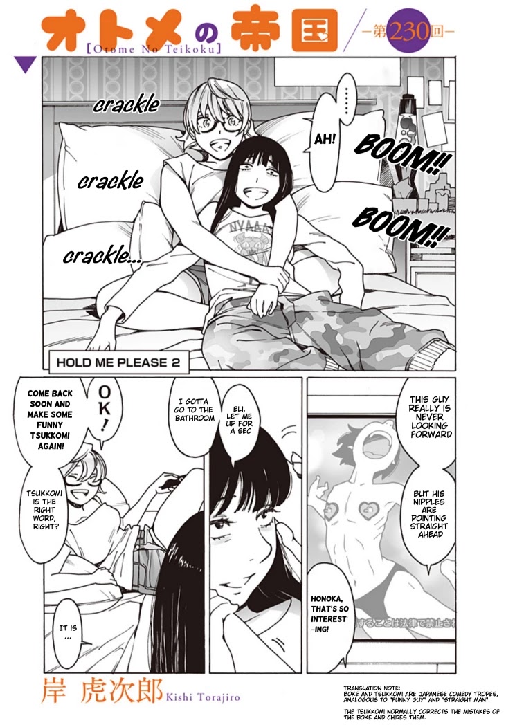 Otome no Teikoku Chapter 230 page 1 - Chapter 230: Hold me please 2