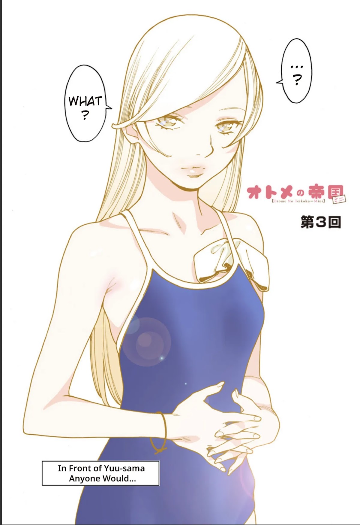 Otome no Teikoku Chapter 235.7 page 1 - Chapter 235.7: Mini chapter 03