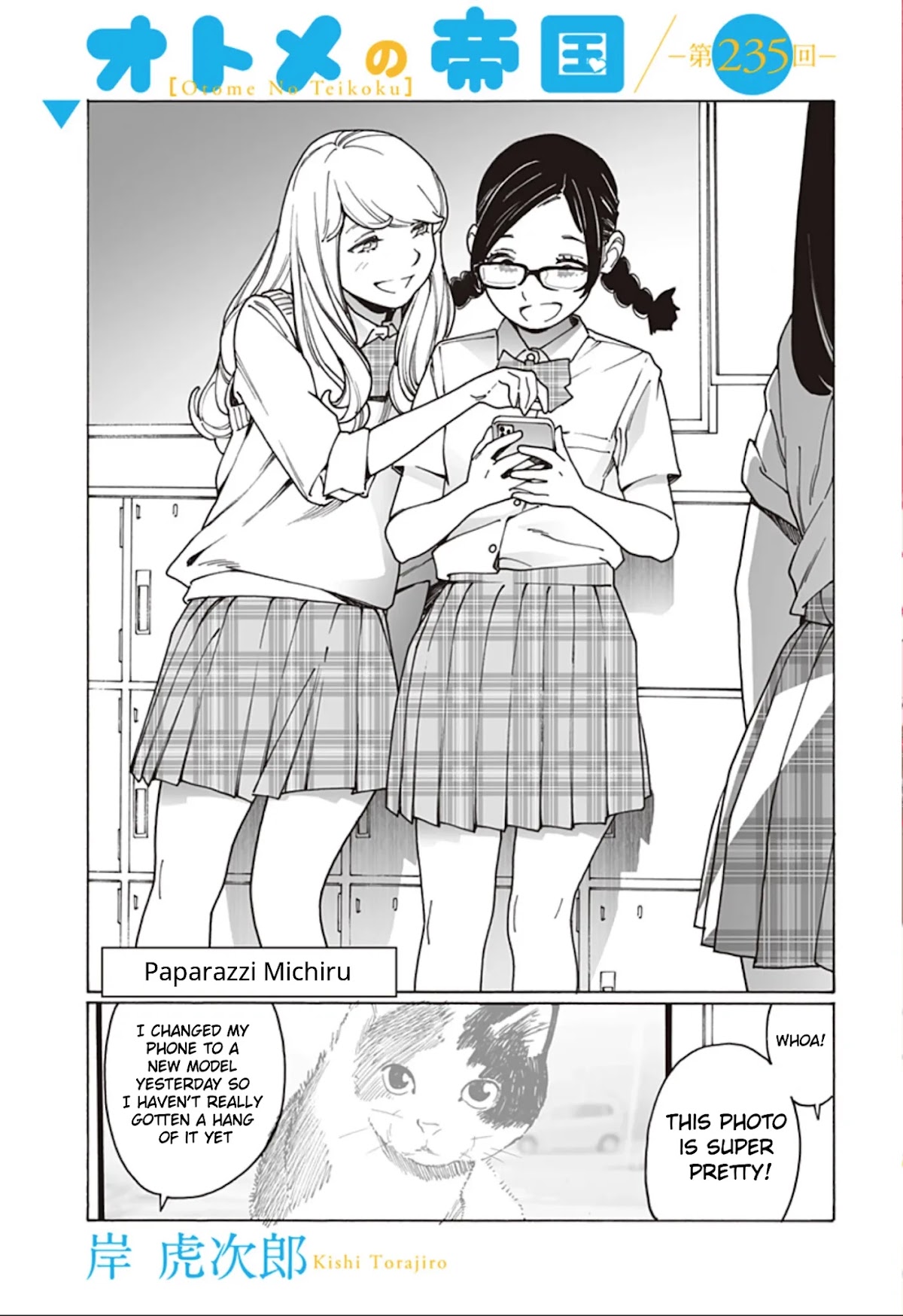 Otome no Teikoku Chapter 235 page 1 - Chapter 235: Paparazzi Michiru