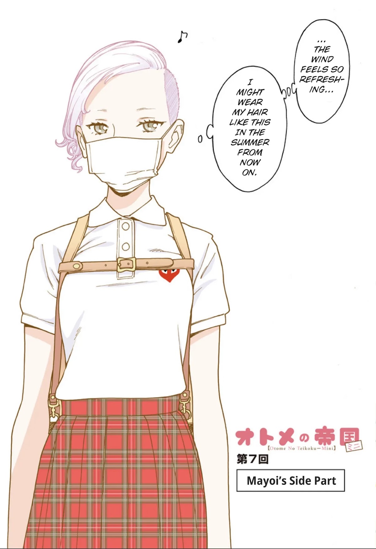 Otome no Teikoku Chapter 237.5 page 1 - Chapter 237.5: Mini Chapter 7: Mayoi's Side Part