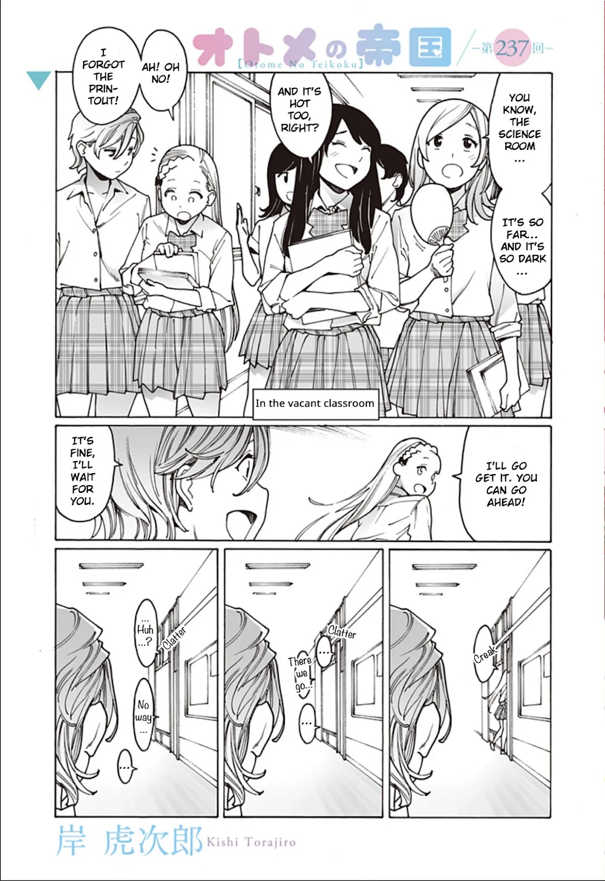 Otome no Teikoku Chapter 237 page 1 - Chapter 237: In the Vacant Classroom / Blowing a Kiss as Thanks