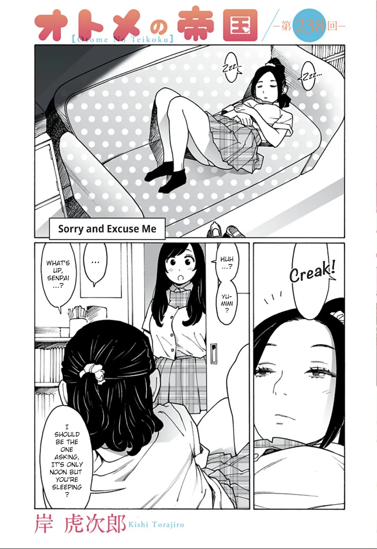 Otome no Teikoku Chapter 238 page 1 - Chapter 238: Sorry and excuse me