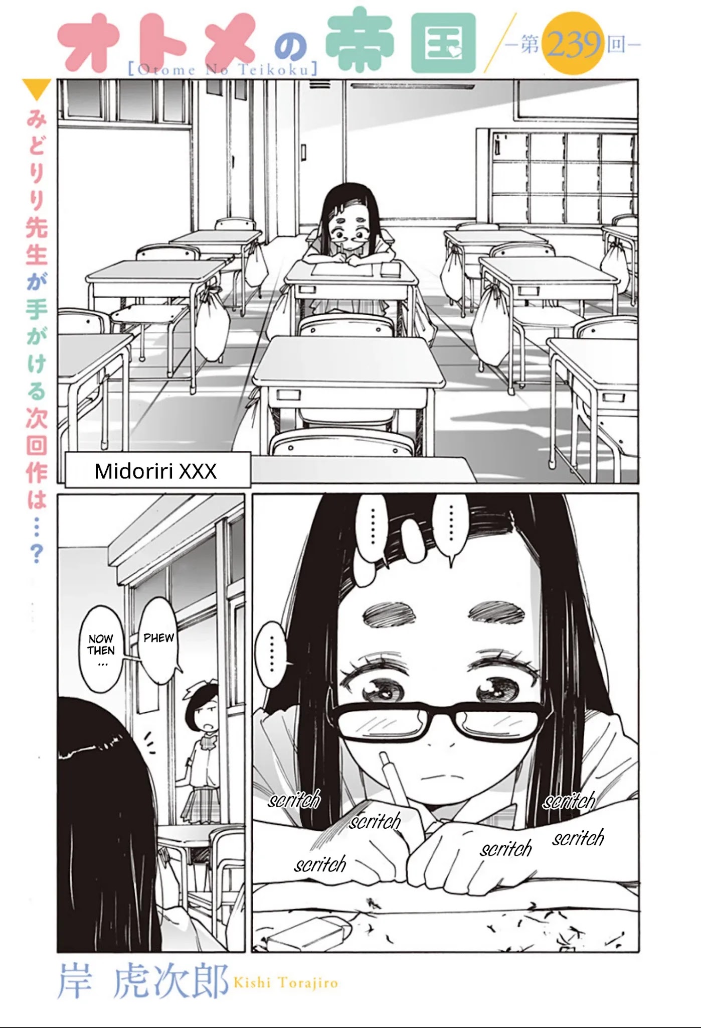 Otome no Teikoku Chapter 239 page 1 - Chapter 239: Midoriri XXX