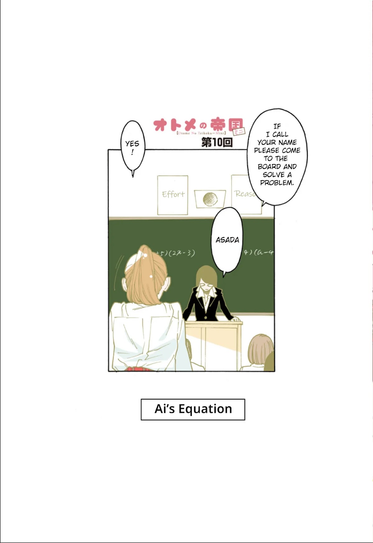 Otome no Teikoku Chapter 240.5 page 1 - Chapter 240.5: Mini chapter 10