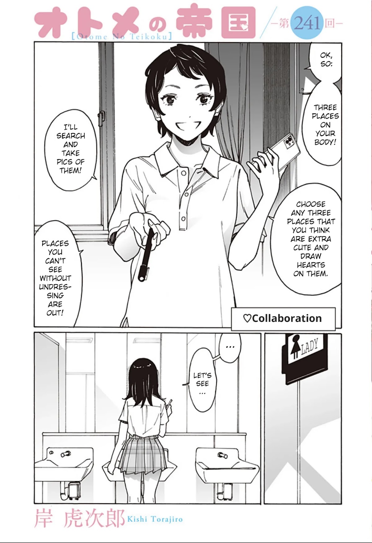 Otome no Teikoku Chapter 241 page 1 - Chapter 241: Where should I hide this heart?