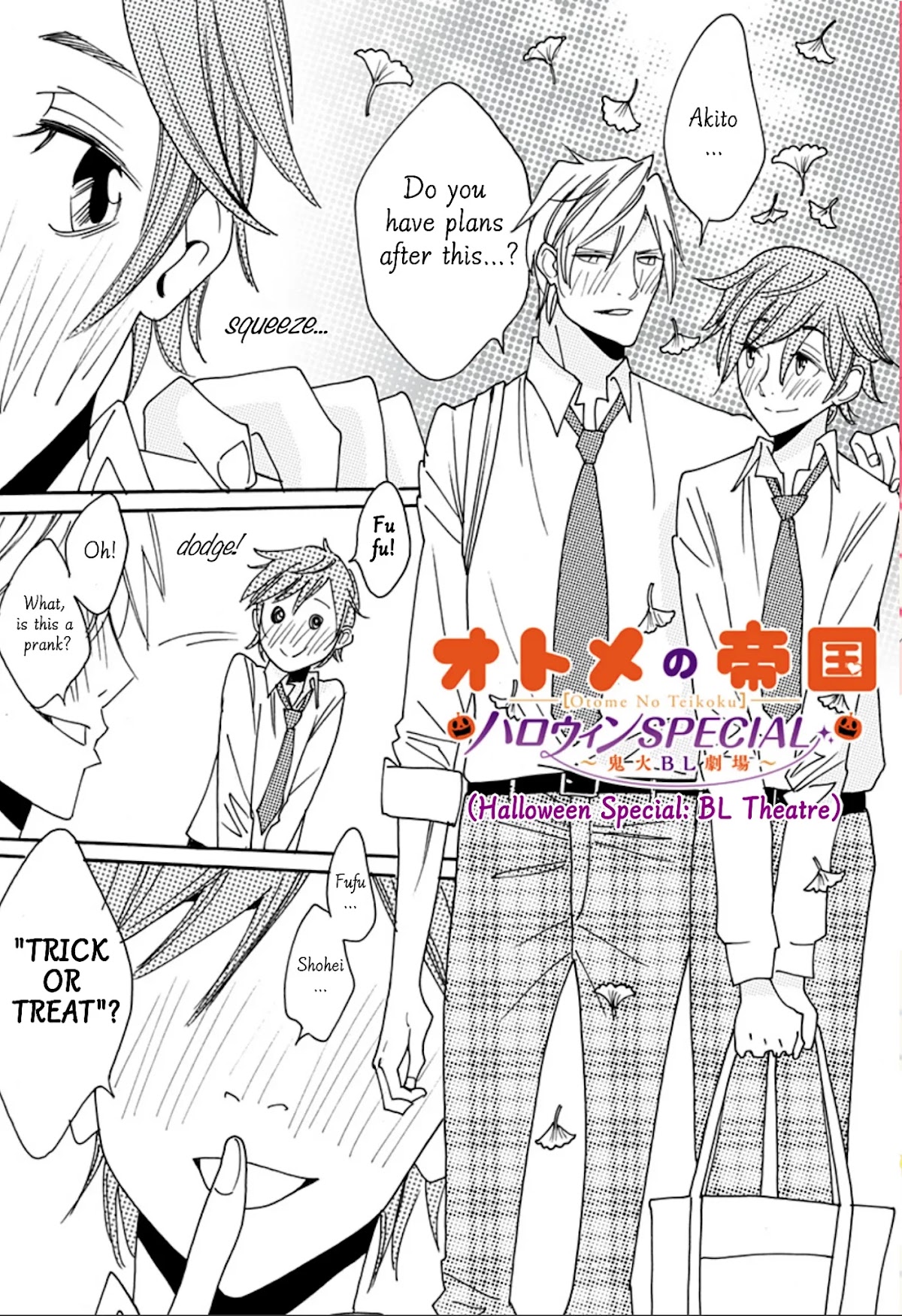 Otome no Teikoku Chapter 242.5 page 1 - Chapter 242.5: Mini chapter 12