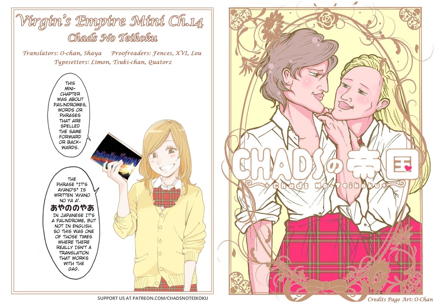 Otome no Teikoku Chapter 243.2 page 5 - Chapter 243.02: Mini chapter 14