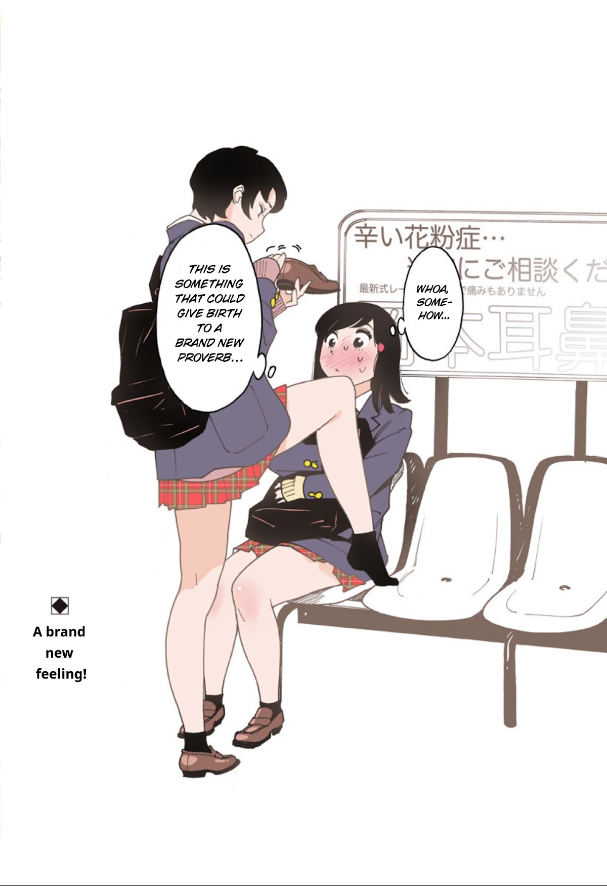 Otome no Teikoku Chapter 251.2 page 6 - Chapter 251.2: Mini chapter 19