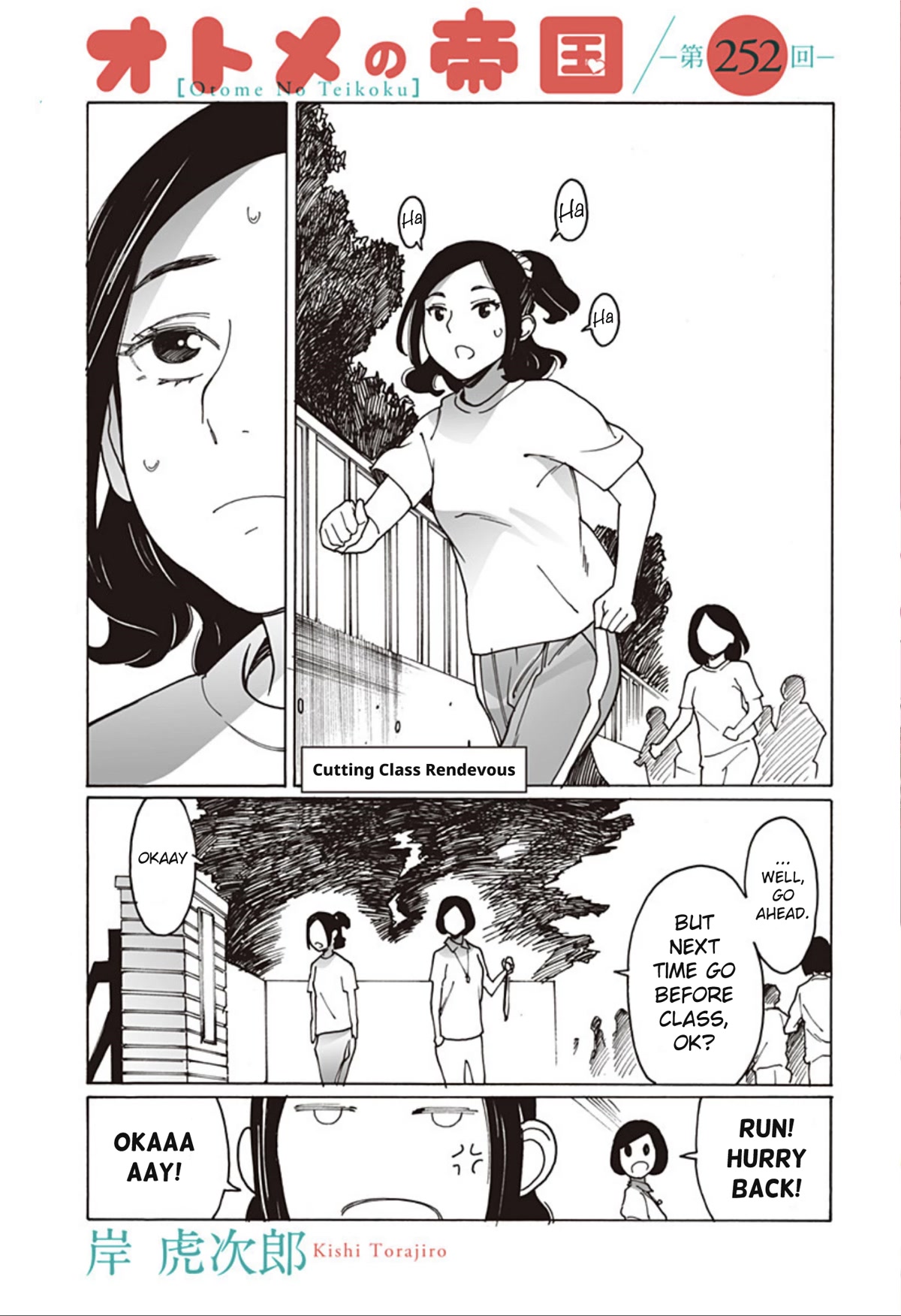 Otome no Teikoku Chapter 252 page 1 - Chapter 252: Cutting Class Rendezvous