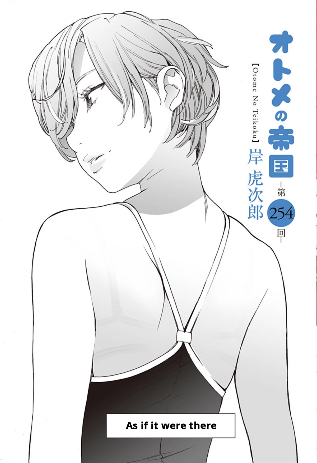 Otome no Teikoku Chapter 254 page 1 - Chapter 254: As if it were there
