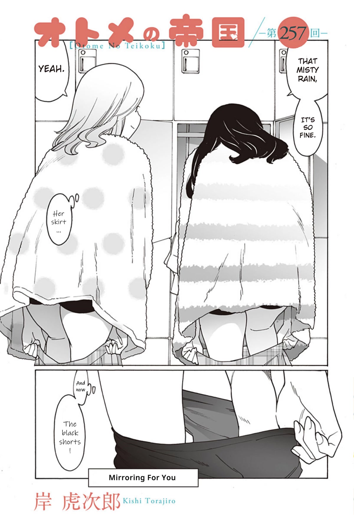 Otome no Teikoku Chapter 257 page 1 - Chapter 257: Mirroring For You
