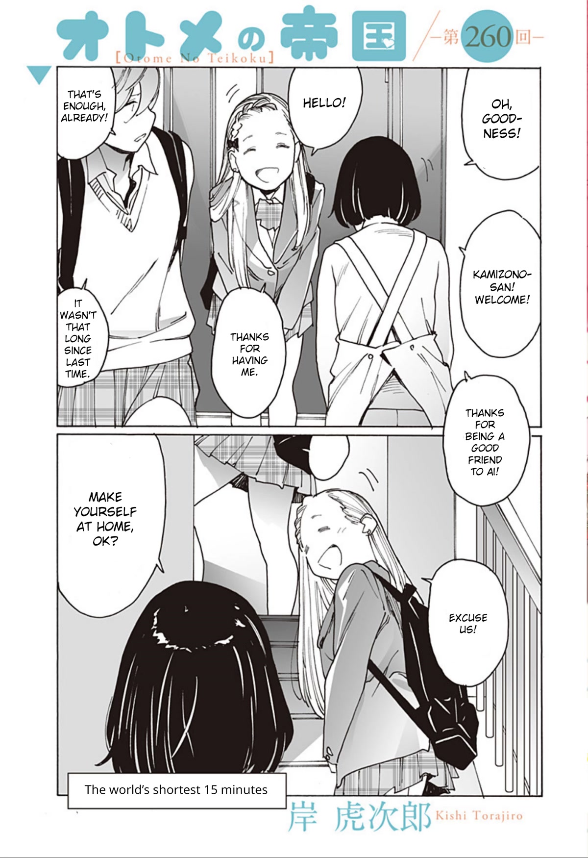 Otome no Teikoku Chapter 260 page 1 - Chapter 260: The world’s shortest 15 minutes