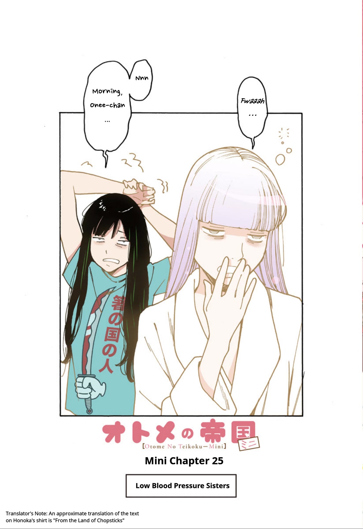 Otome no Teikoku Chapter 261.3 page 1 - Chapter 261.3: Mini chapter 25