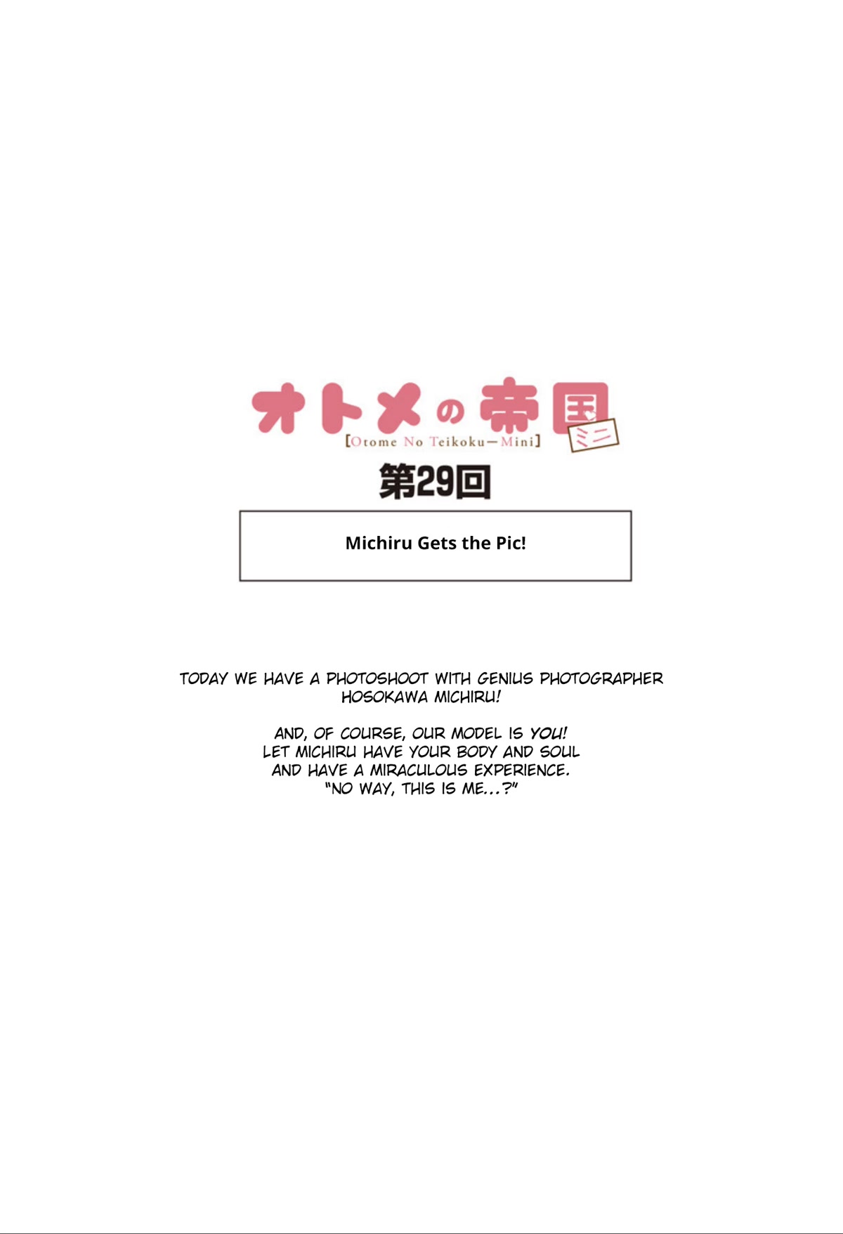 Otome no Teikoku Chapter 261.7 page 1 - Chapter 261.7: Mini chapter 29