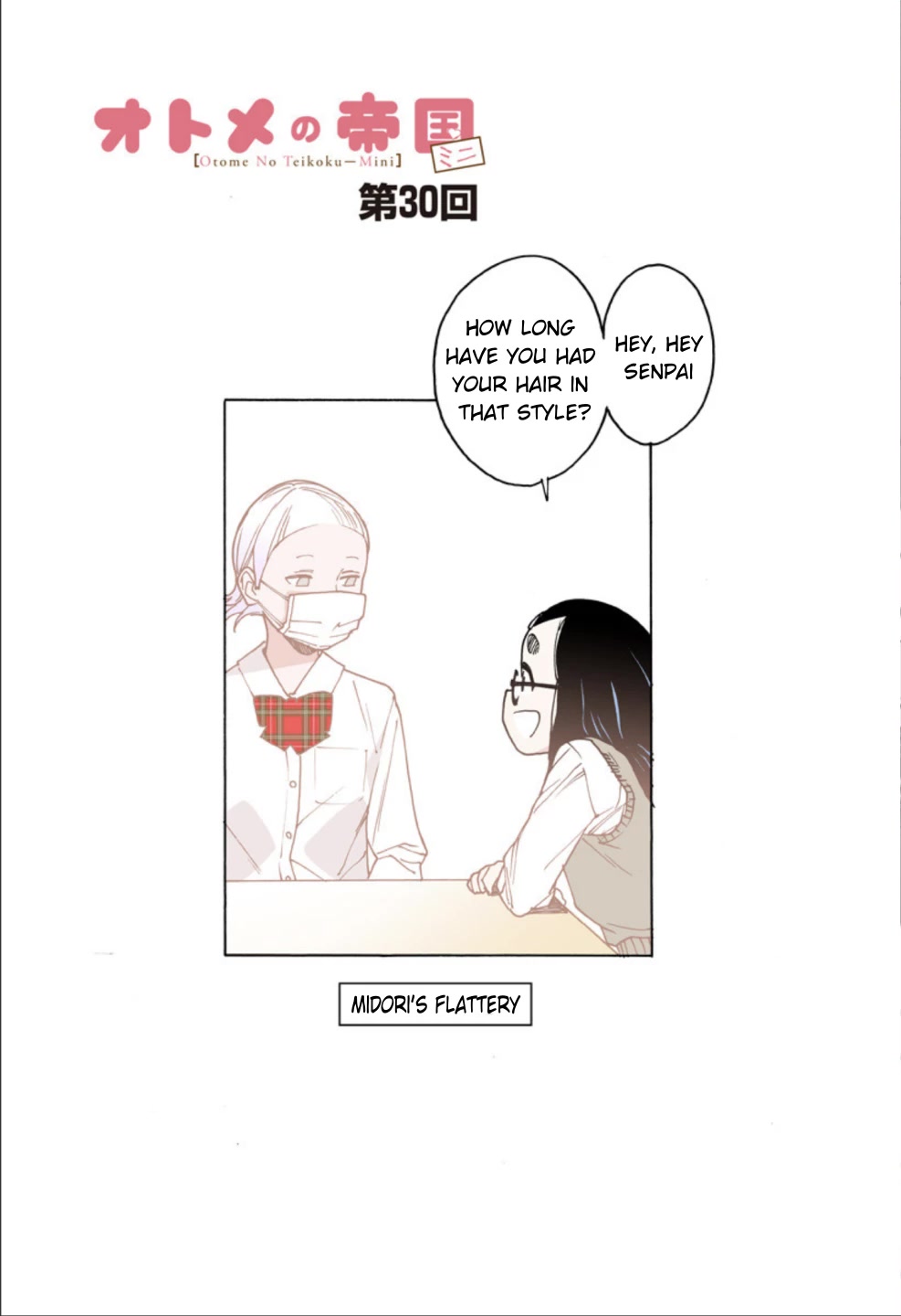 Otome no Teikoku Chapter 261.8 page 1 - Chapter 261.8: Mini chapter 30
