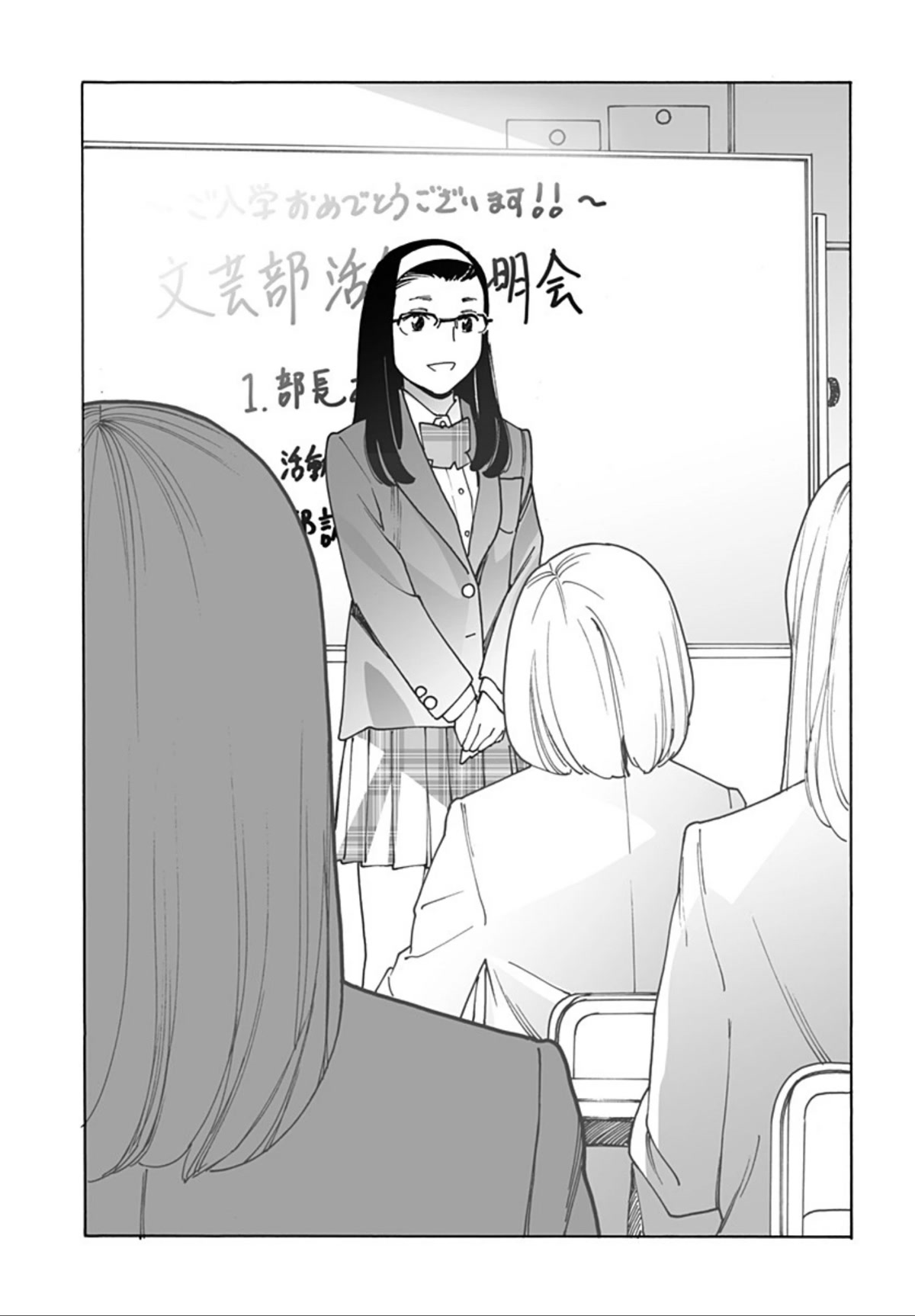 Otome no Teikoku Chapter 261 page 10 - Chapter 261: A Certain Summer Day