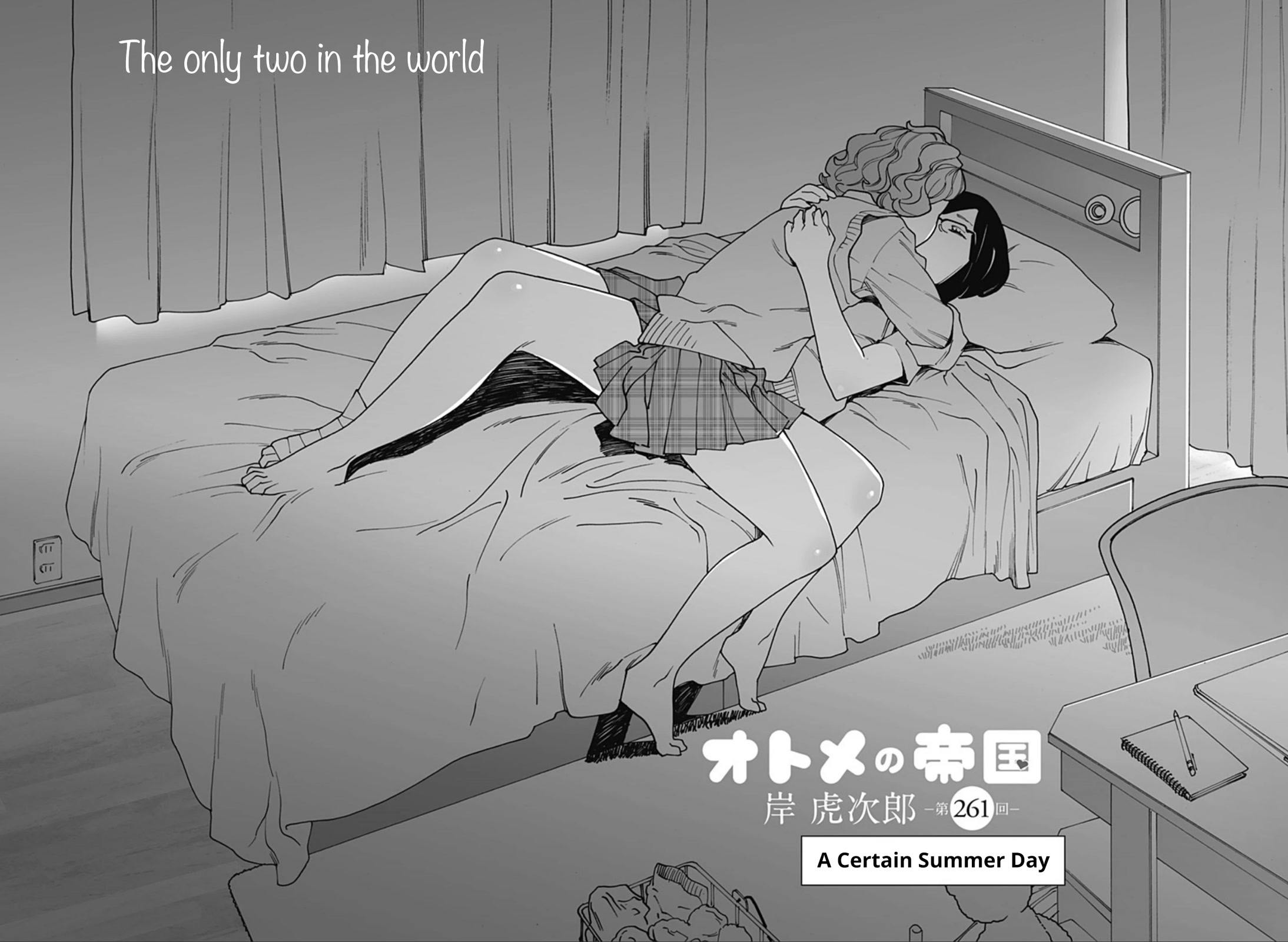 Otome no Teikoku Chapter 261 page 4 - Chapter 261: A Certain Summer Day